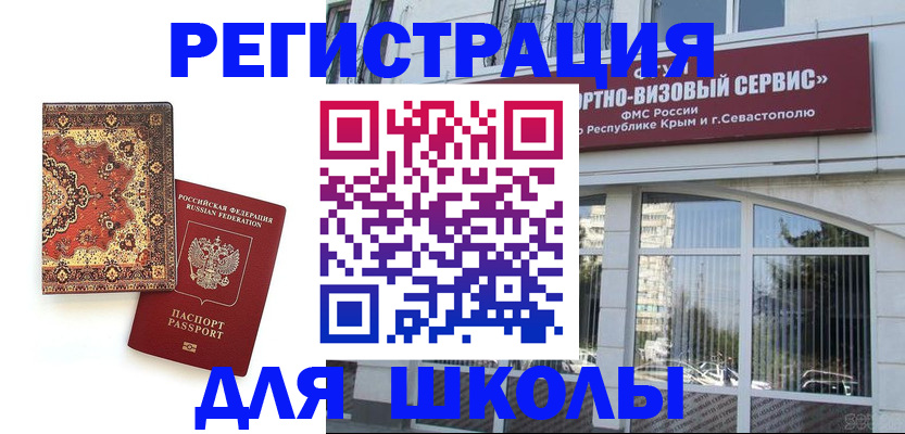 временная регистрация недорого в Ставропольском крае