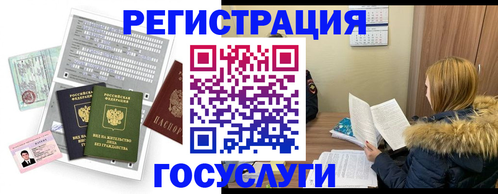 купить прописку в Ставропольском крае