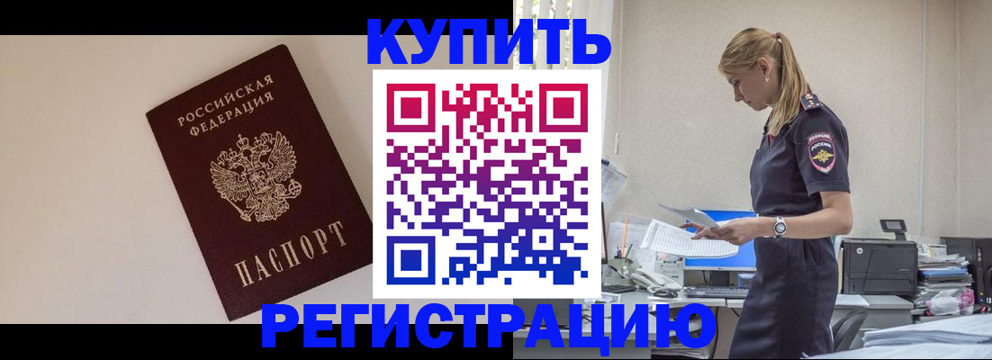 временная регистрация надежно в Ставропольском крае