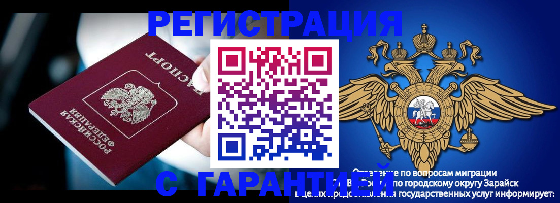 прописка ребенка в Ставропольском крае