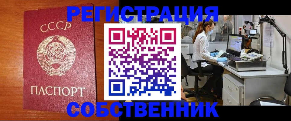 временная регистрация для всех в Ставропольском крае